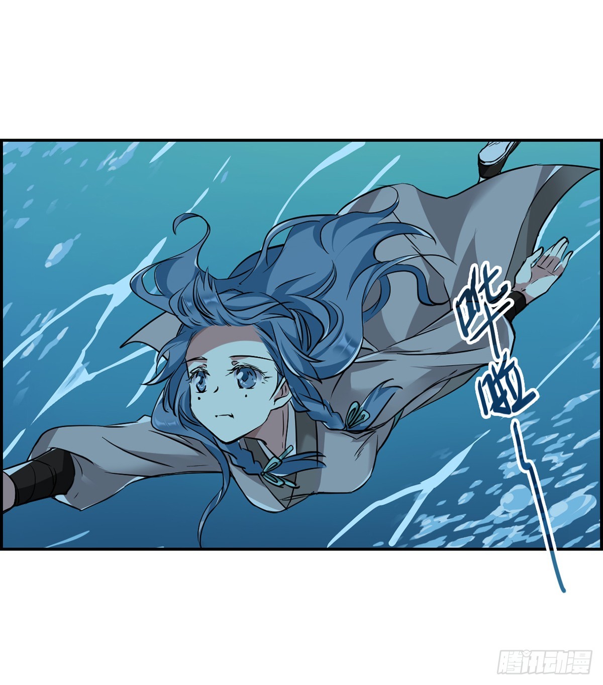 《上国赋之千堆雪·飒漫画》第8话 第4页