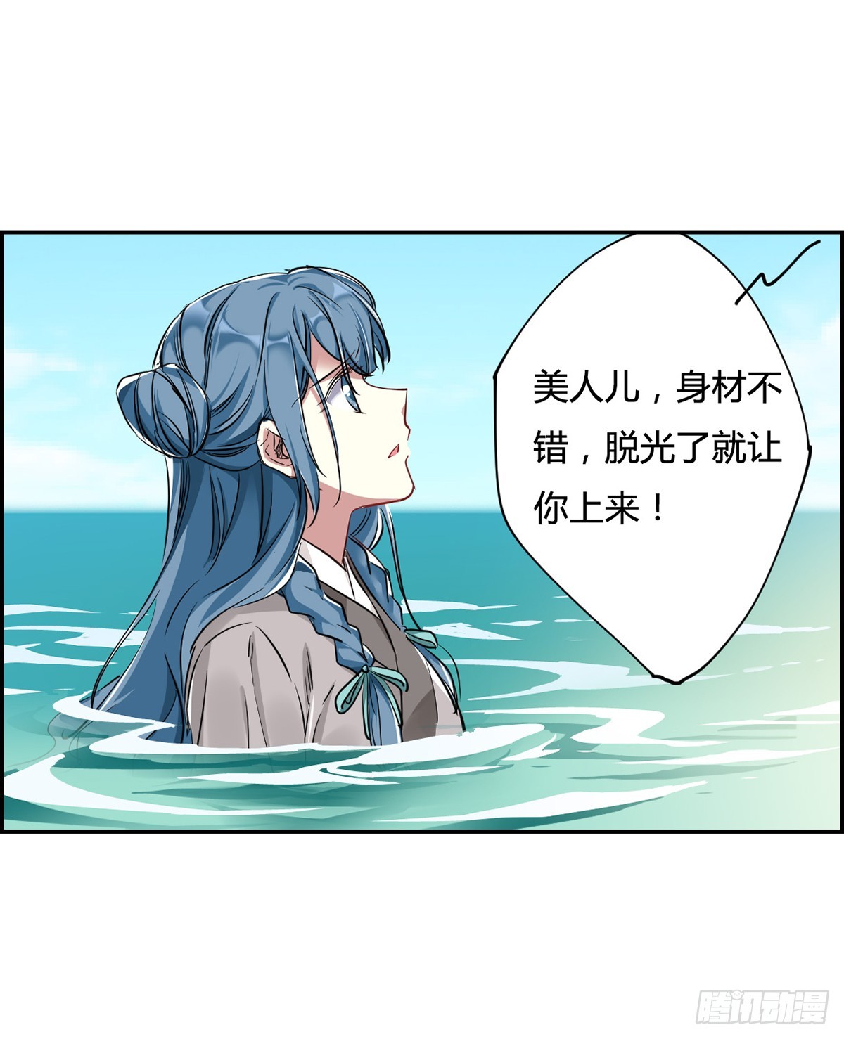 《上国赋之千堆雪·飒漫画》第8话 第7页