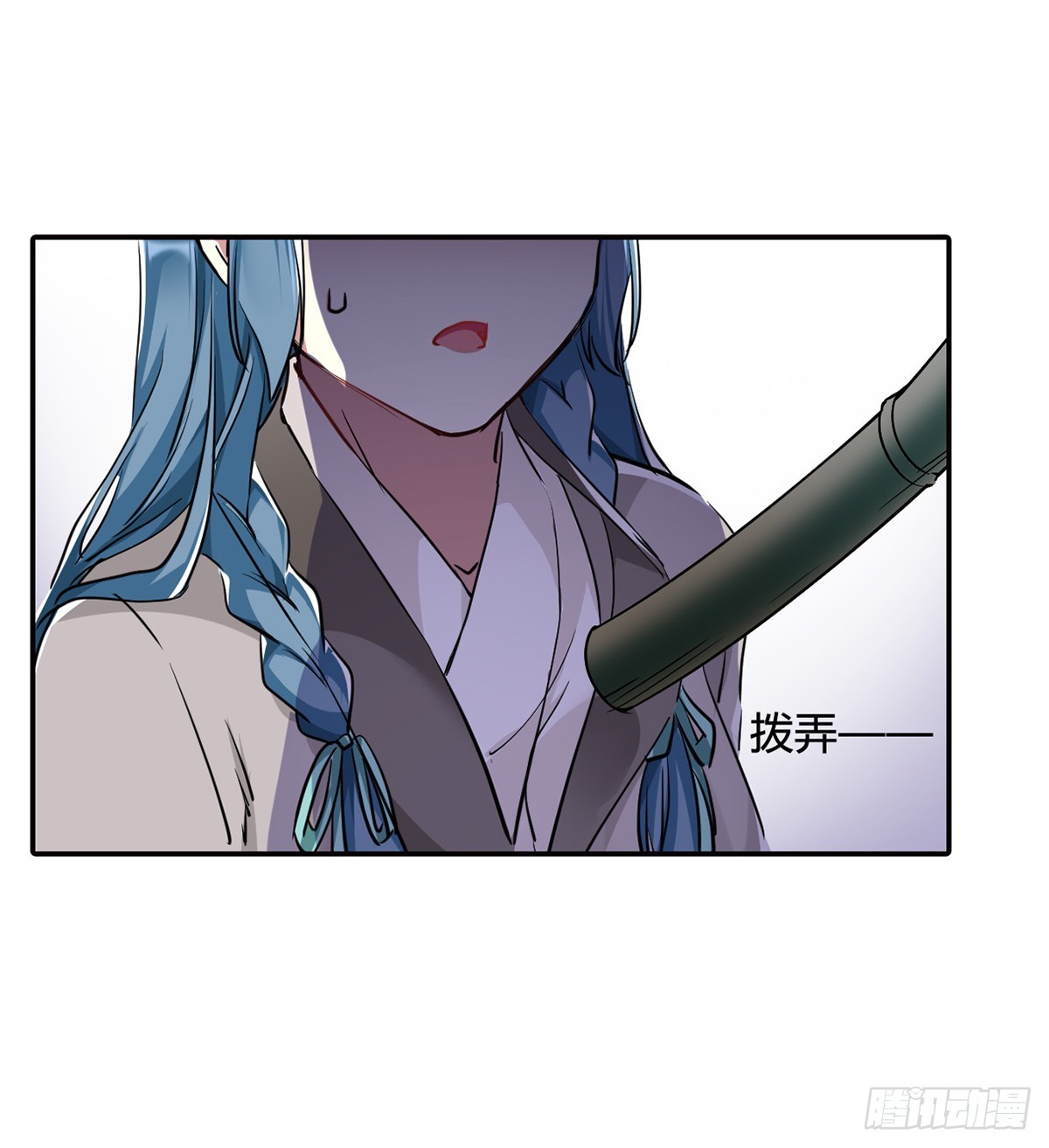 《上国赋之千堆雪·飒漫画》第8话 第8页