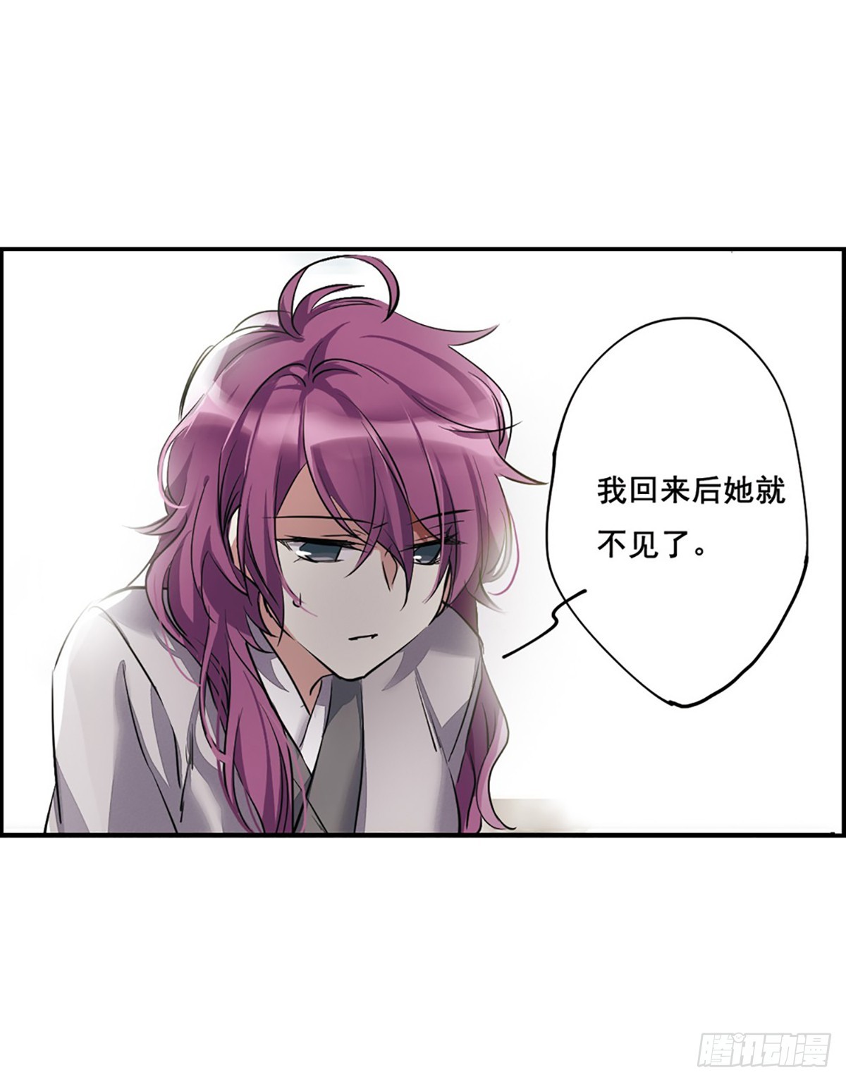 《上国赋之千堆雪·飒漫画》第6话 第12页