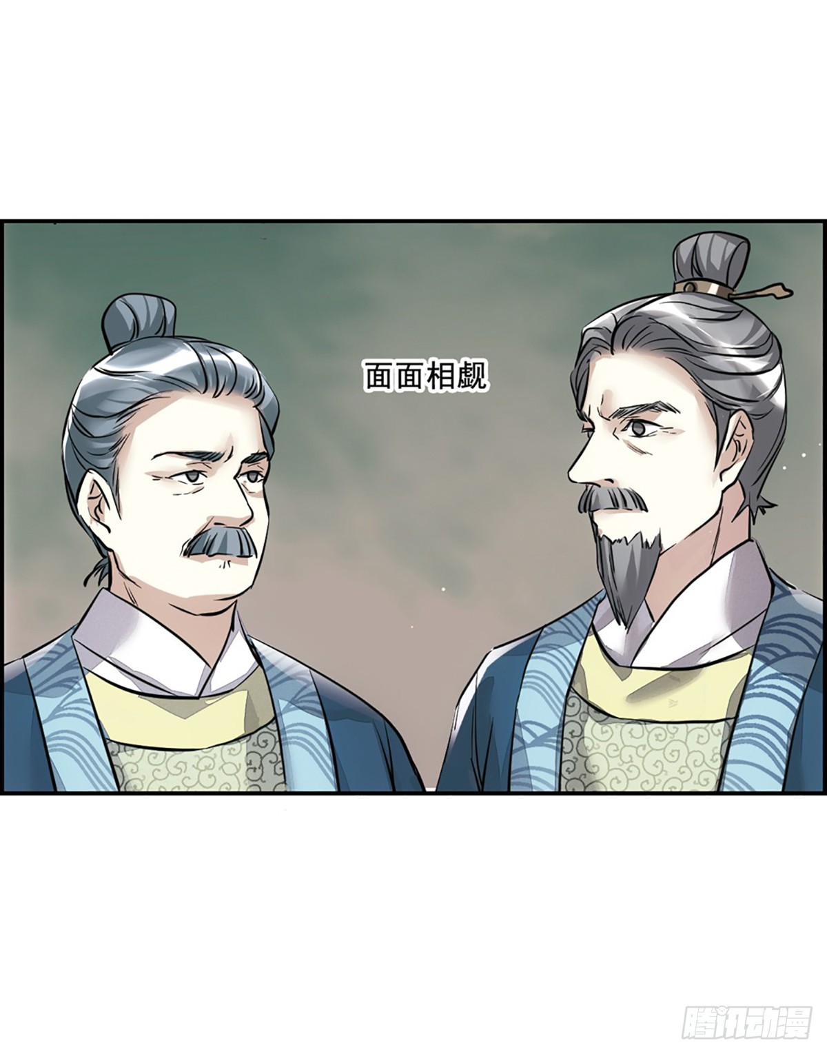 《上国赋之千堆雪·飒漫画》第6话 第13页