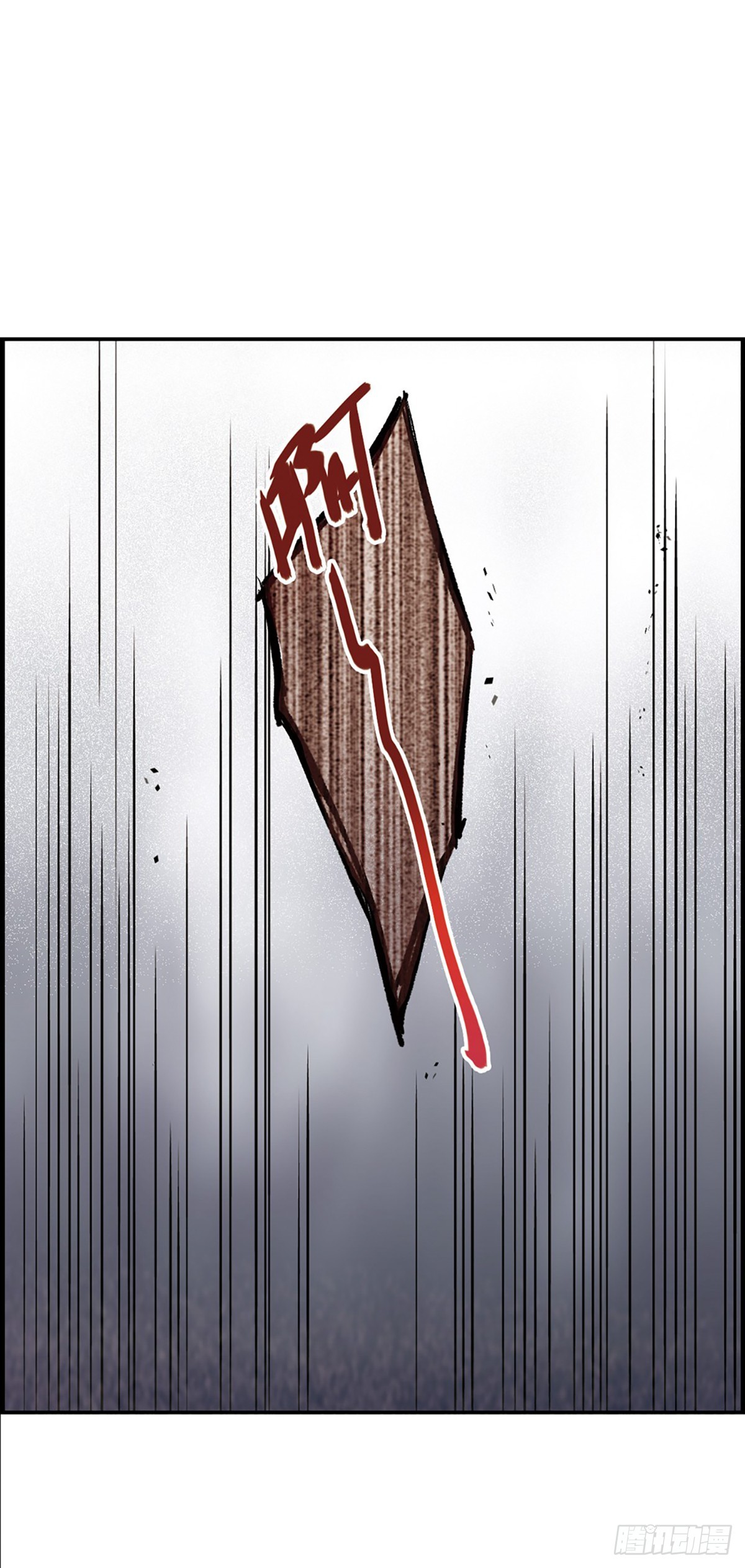 《上国赋之千堆雪·飒漫画》第6话 第26页