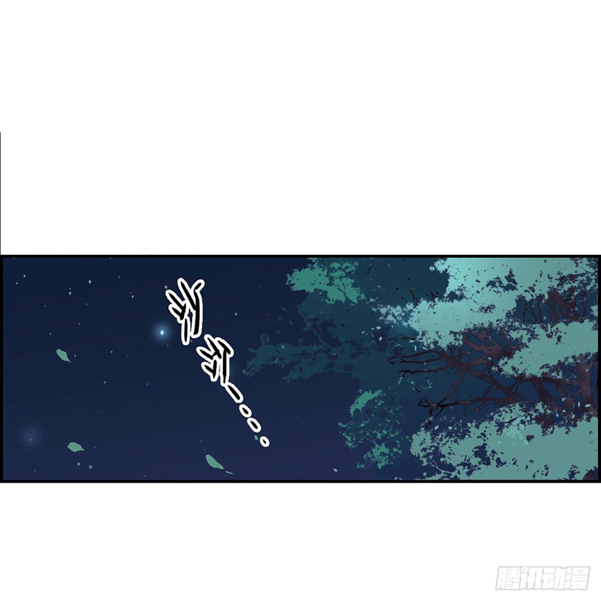 《上国赋之千堆雪·飒漫画》第6话 第27页