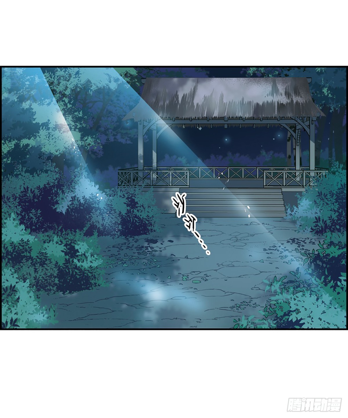 《上国赋之千堆雪·飒漫画》第6话 第28页