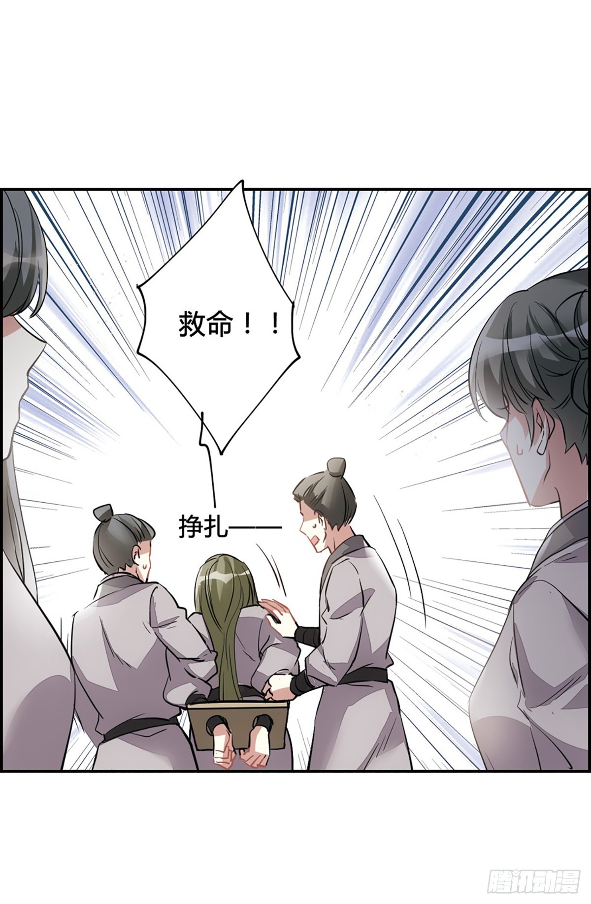 《上国赋之千堆雪·飒漫画》第6话 第32页