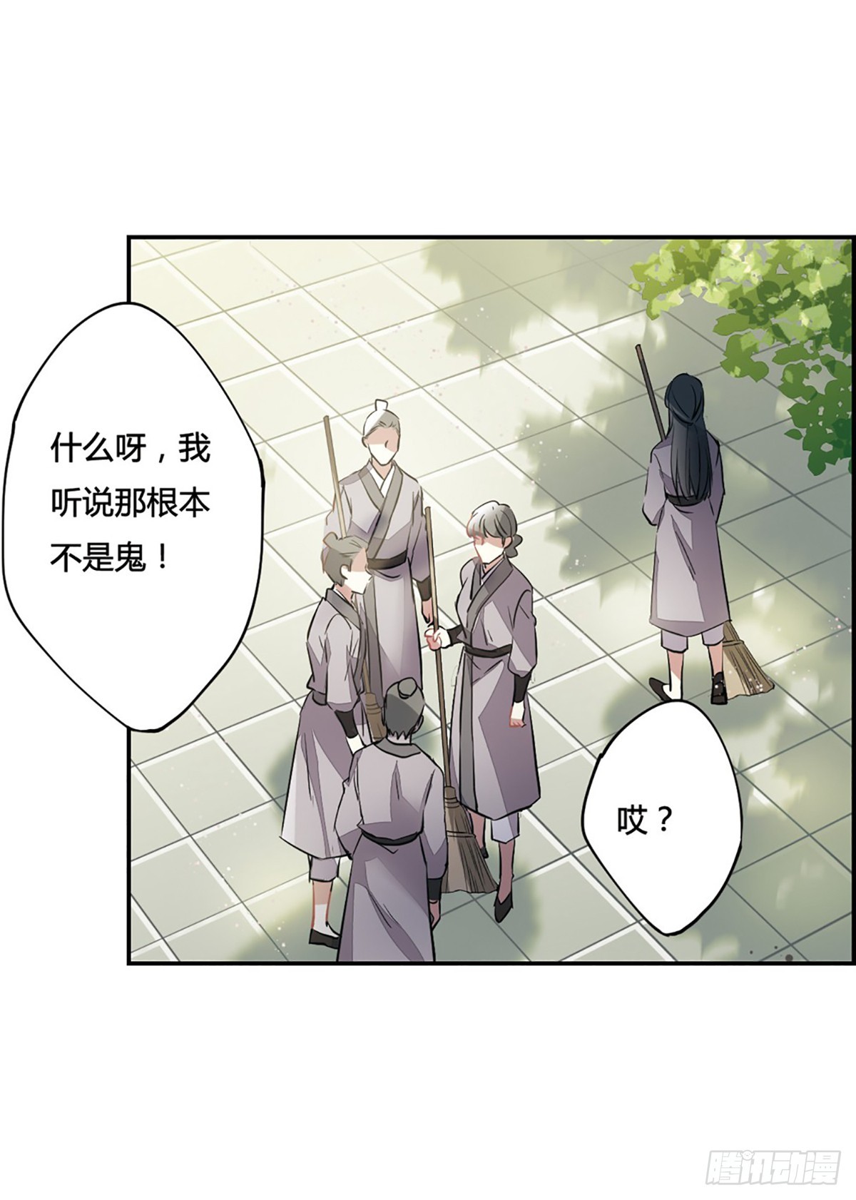 《上国赋之千堆雪·飒漫画》第6话 第34页