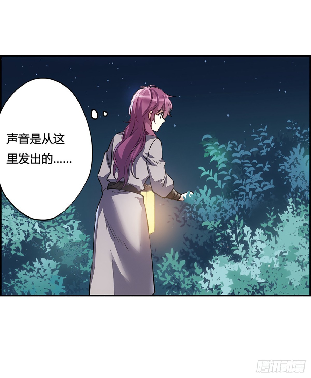 《上国赋之千堆雪·飒漫画》第6话 第3页