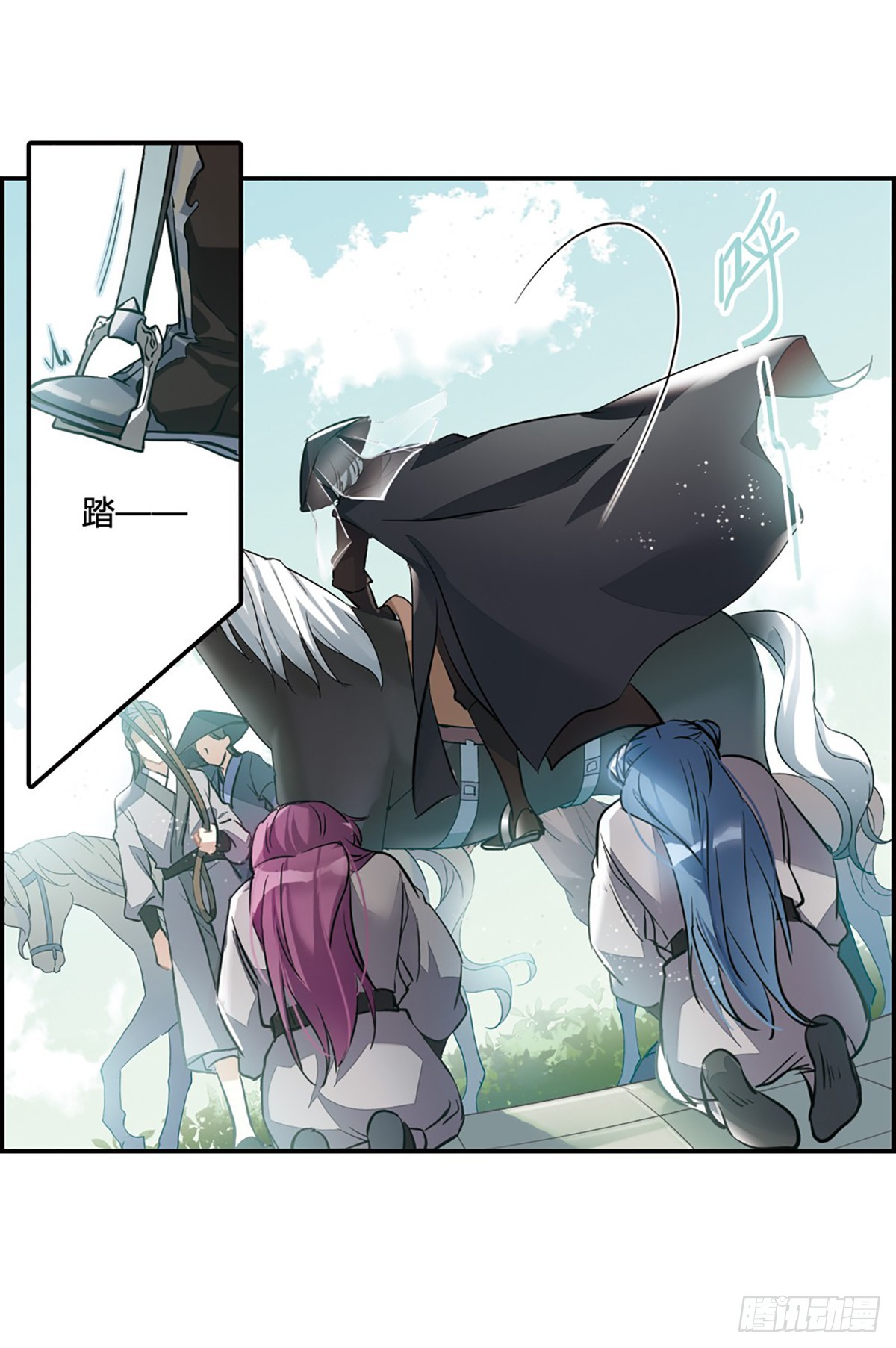 《上国赋之千堆雪·飒漫画》第6话 第40页
