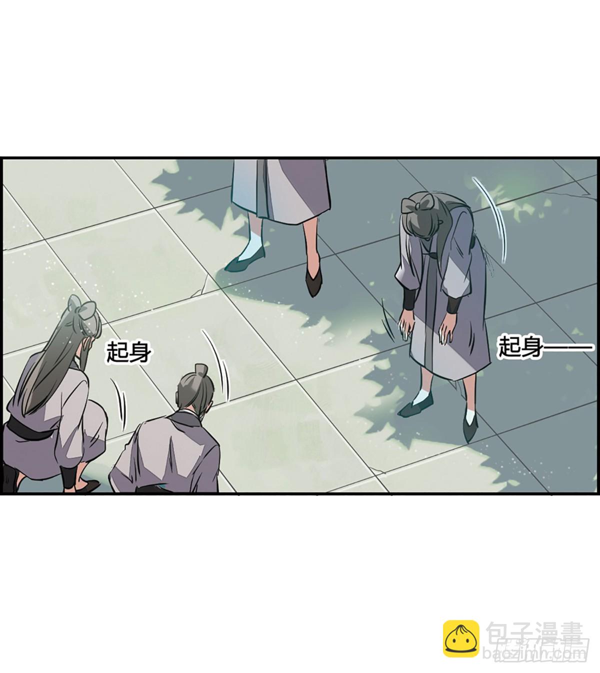 《上国赋之千堆雪·飒漫画》第6话 第42页
