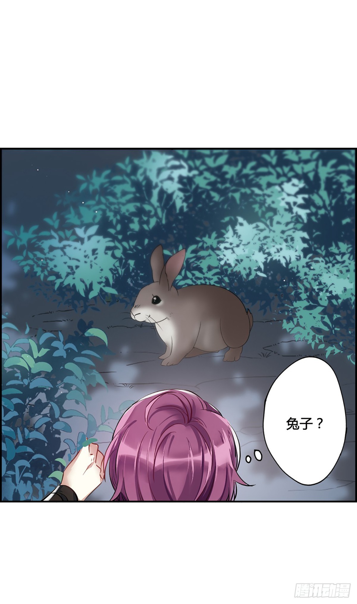 《上国赋之千堆雪·飒漫画》第6话 第4页