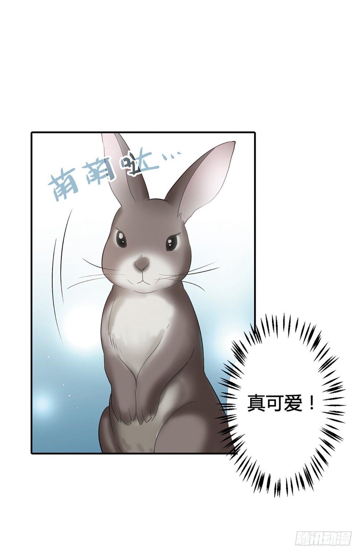 《上国赋之千堆雪·飒漫画》第6话 第5页