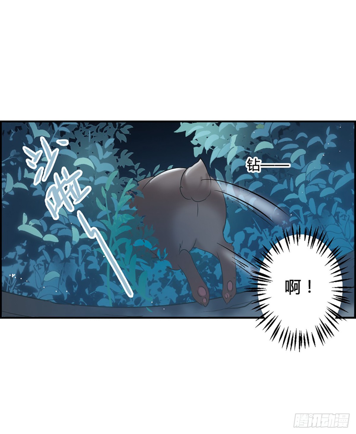 《上国赋之千堆雪·飒漫画》第6话 第6页