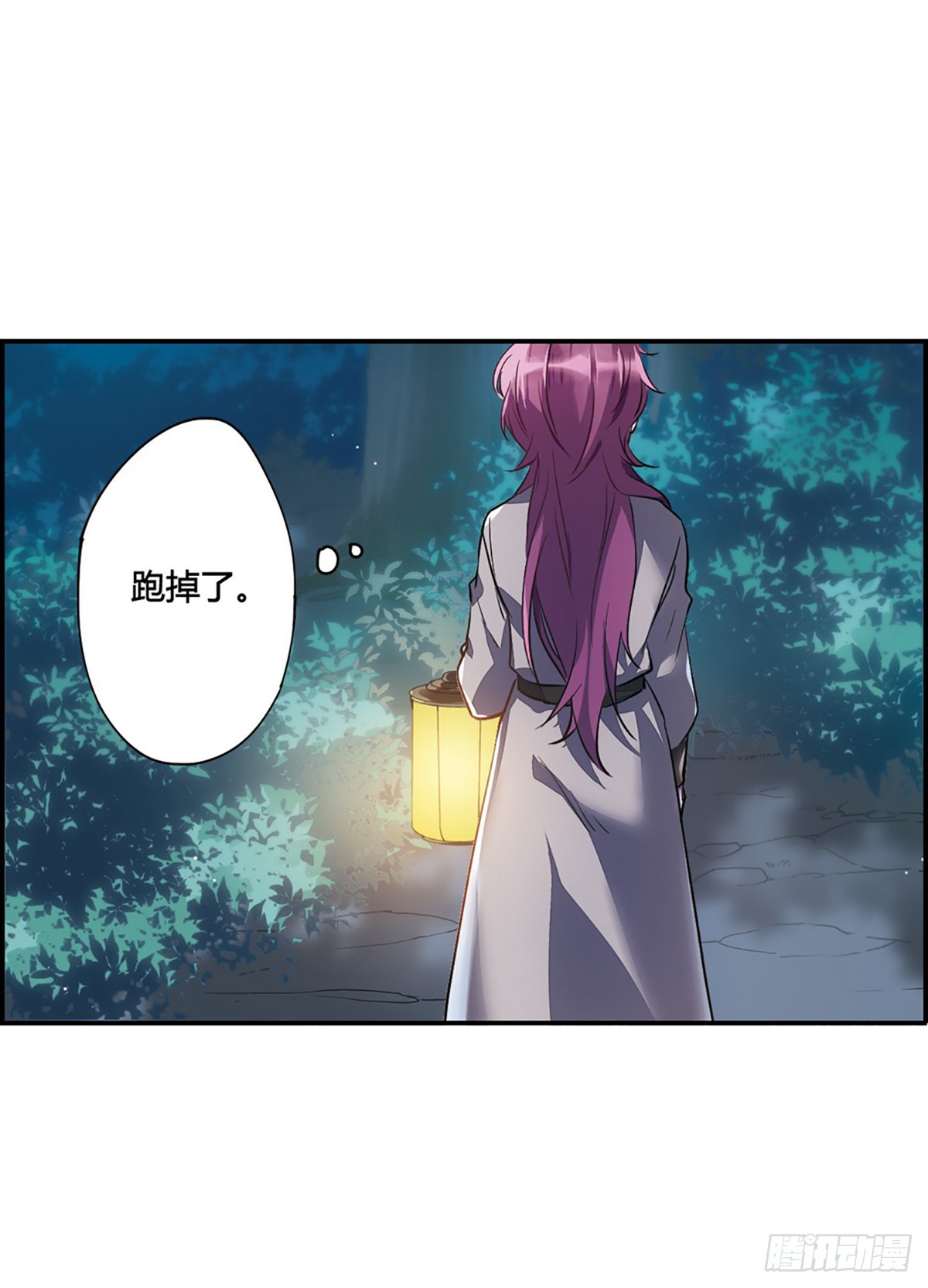 《上国赋之千堆雪·飒漫画》第6话 第7页