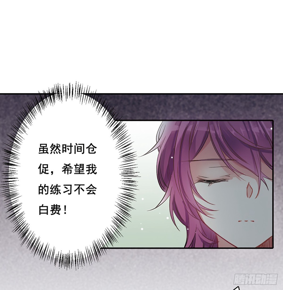 《上国赋之千堆雪·飒漫画》第7话 第11页