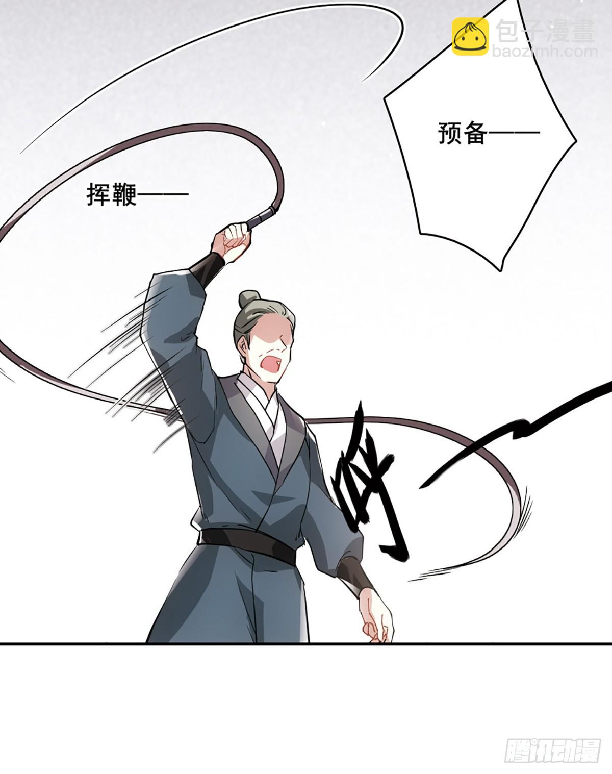 《上国赋之千堆雪·飒漫画》第7话 第12页