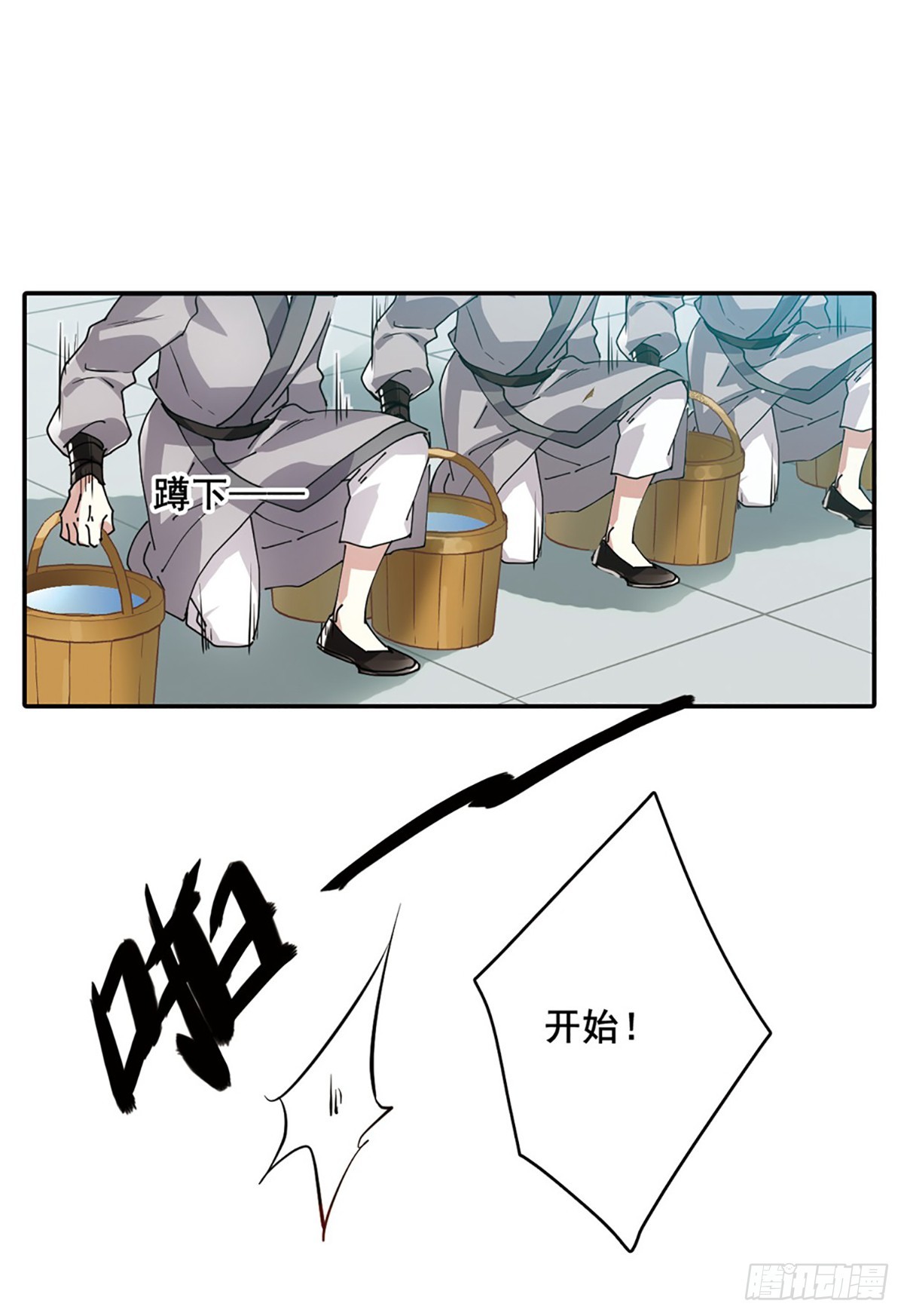 《上国赋之千堆雪·飒漫画》第7话 第13页