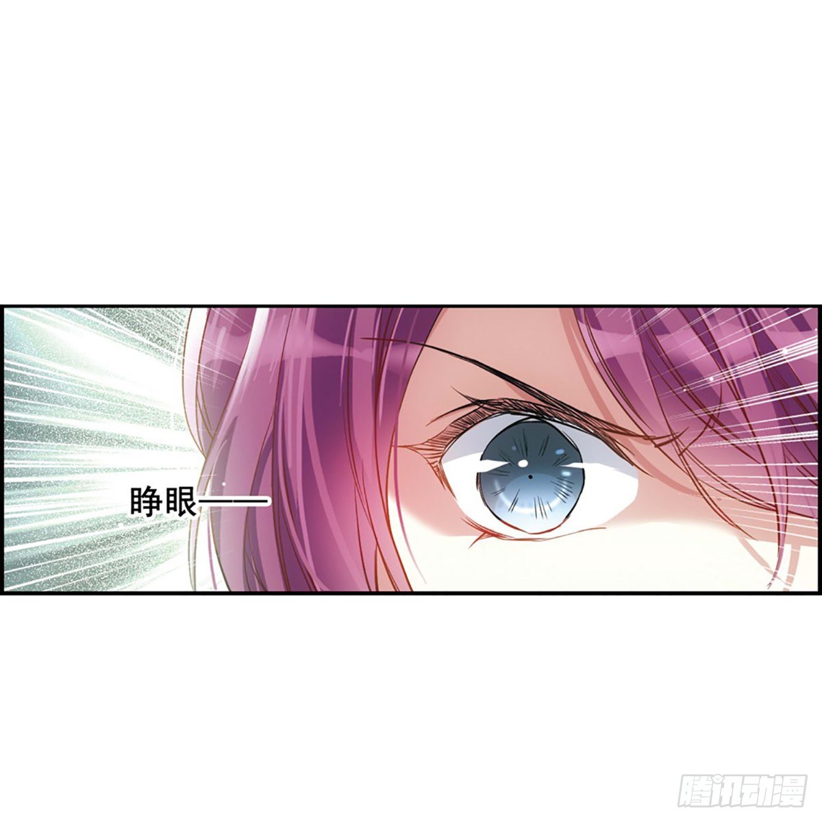《上国赋之千堆雪·飒漫画》第7话 第14页