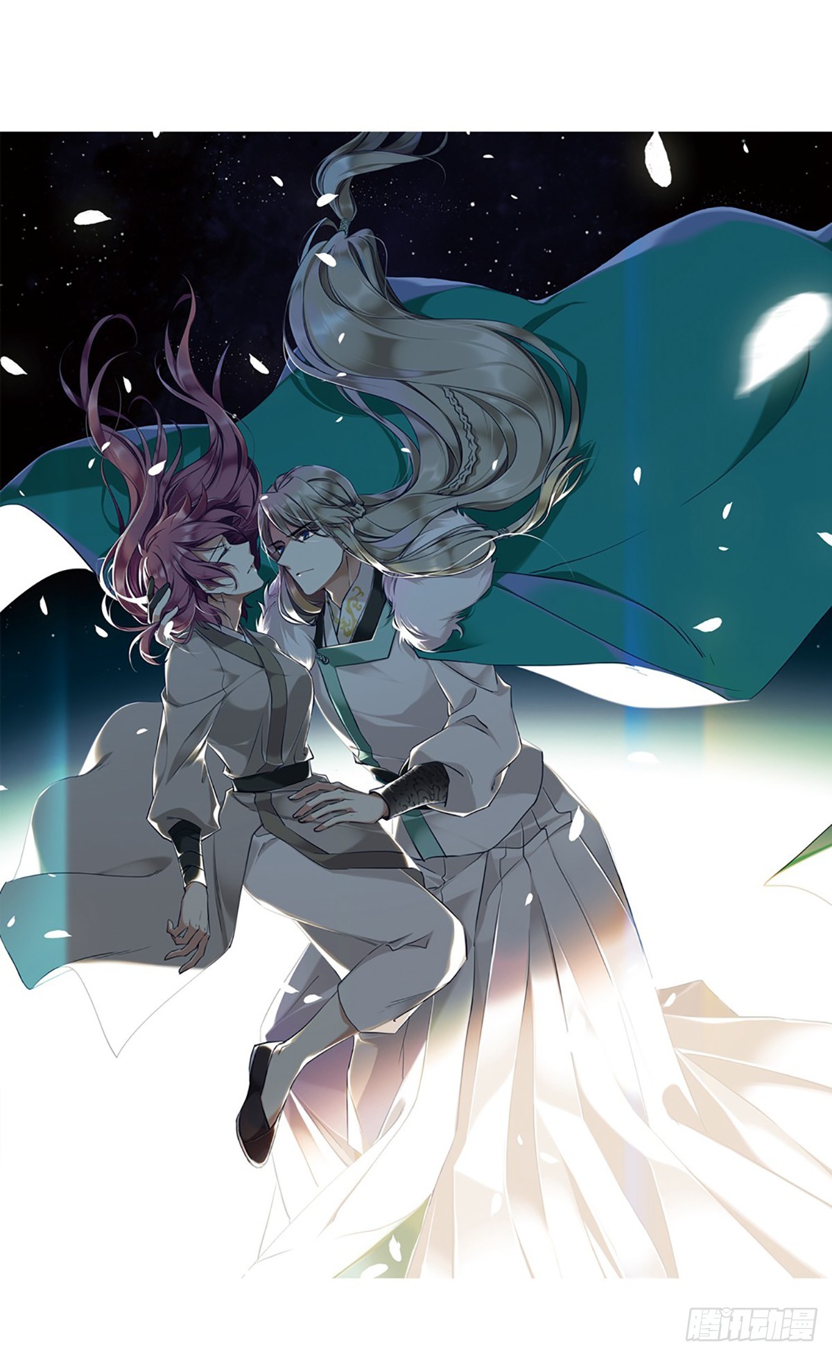 《上国赋之千堆雪·飒漫画》第7话 第1页
