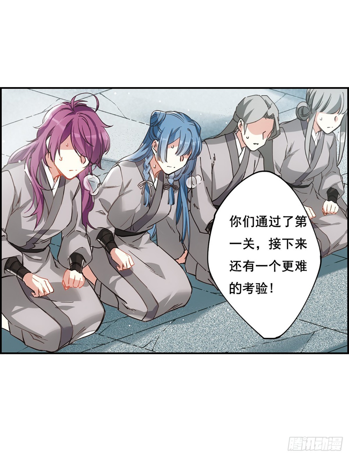 《上国赋之千堆雪·飒漫画》第7话 第21页