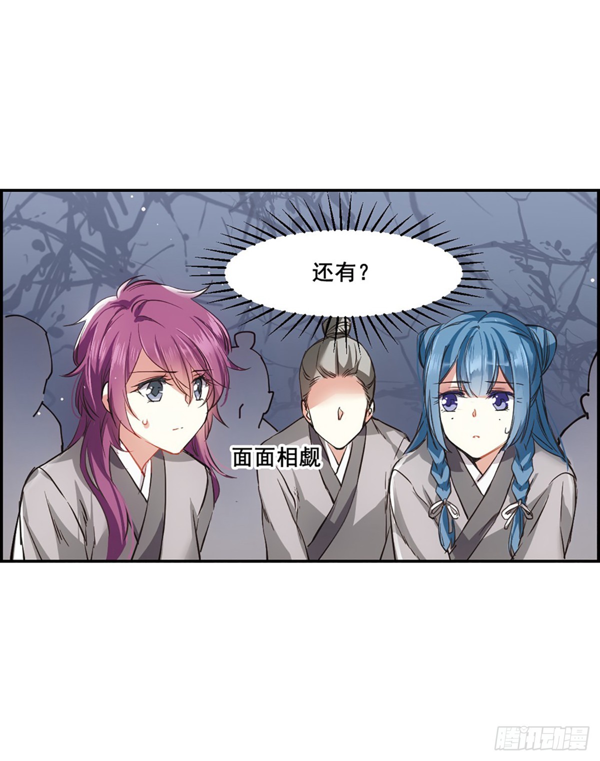 《上国赋之千堆雪·飒漫画》第7话 第22页