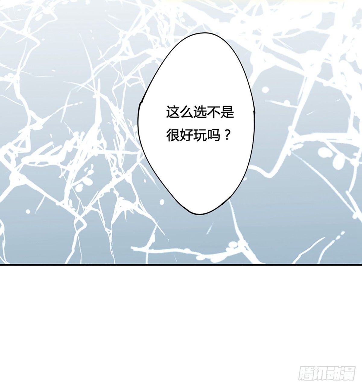 《上国赋之千堆雪·飒漫画》第7话 第27页