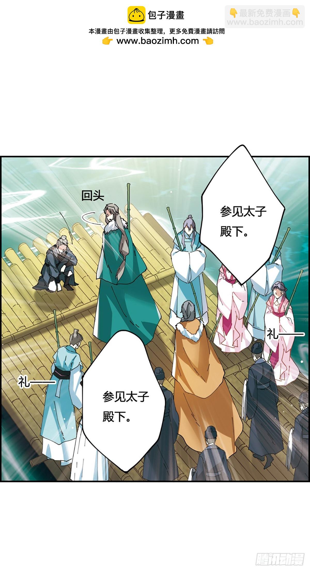 《上国赋之千堆雪·飒漫画》第7话 第28页