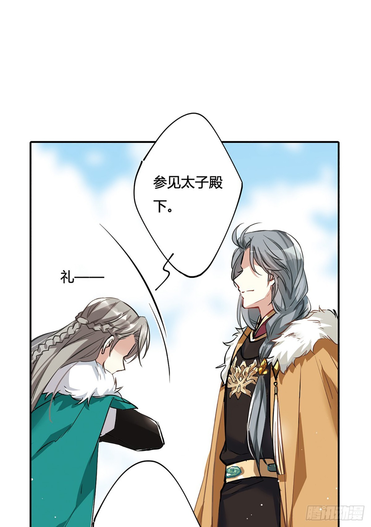 《上国赋之千堆雪·飒漫画》第7话 第29页