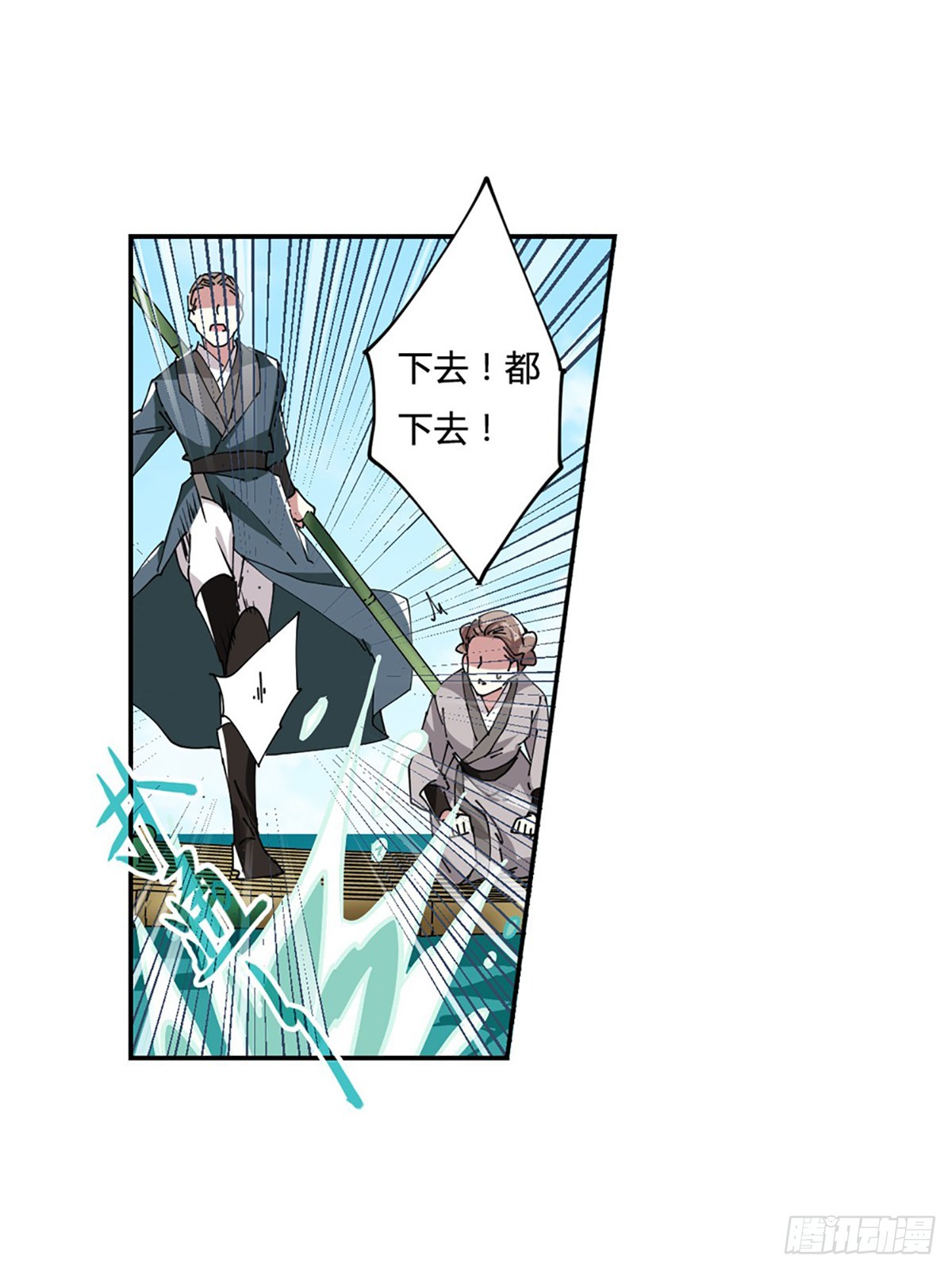 《上国赋之千堆雪·飒漫画》第7话 第35页