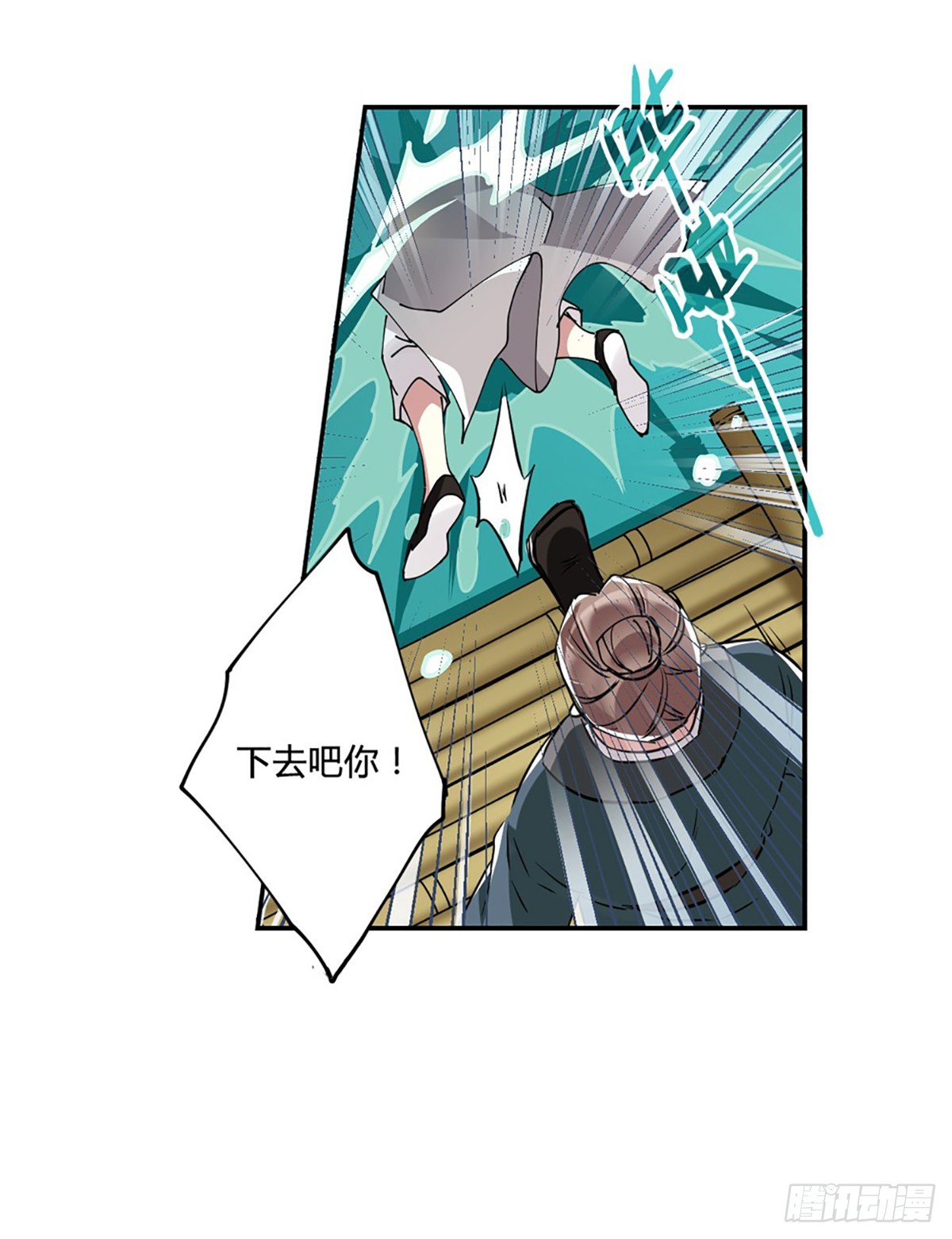 《上国赋之千堆雪·飒漫画》第7话 第36页