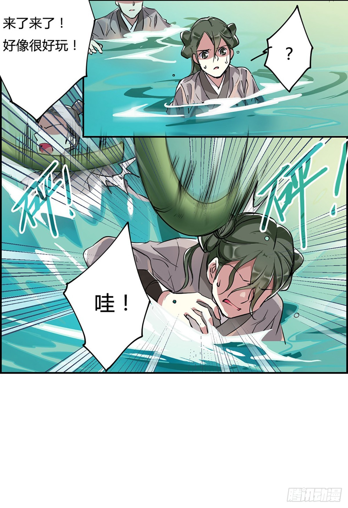《上国赋之千堆雪·飒漫画》第7话 第38页