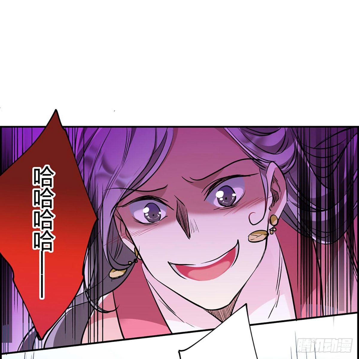 《上国赋之千堆雪·飒漫画》第7话 第39页