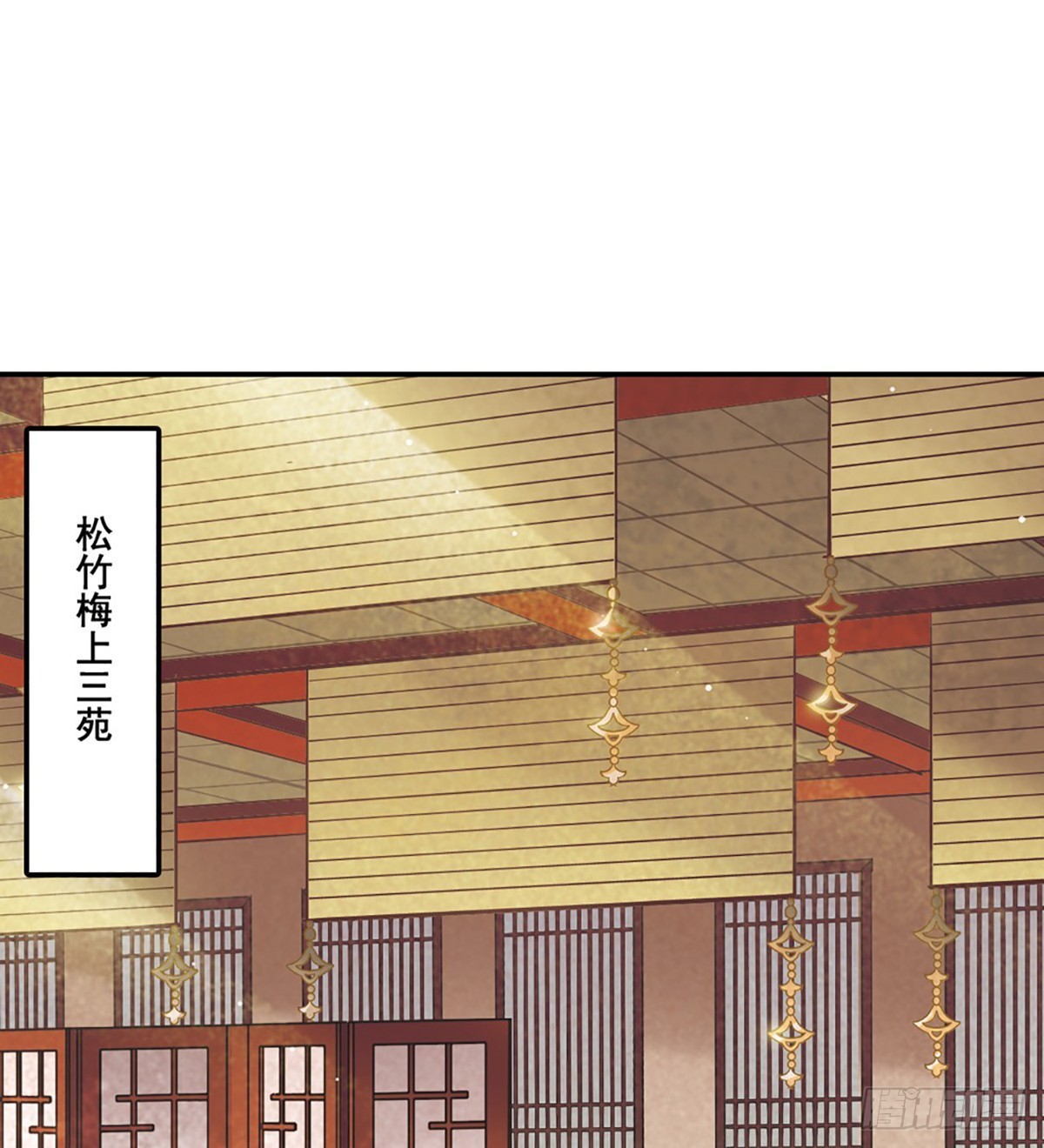 《上国赋之千堆雪·飒漫画》第7话 第3页