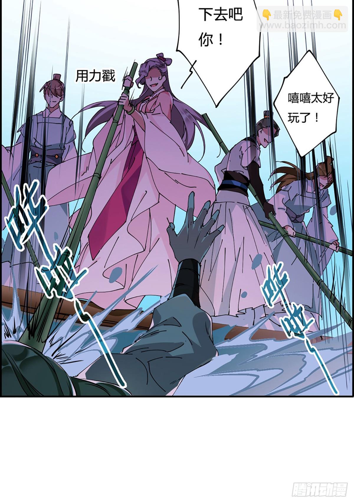 《上国赋之千堆雪·飒漫画》第7话 第40页