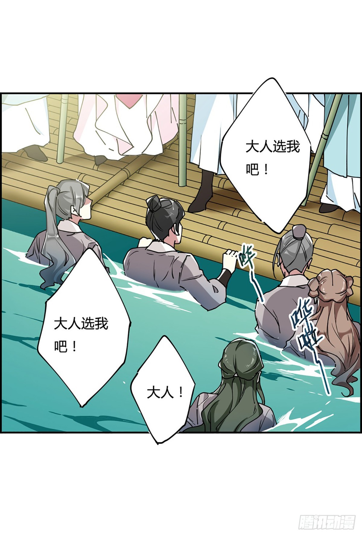 《上国赋之千堆雪·飒漫画》第7话 第41页