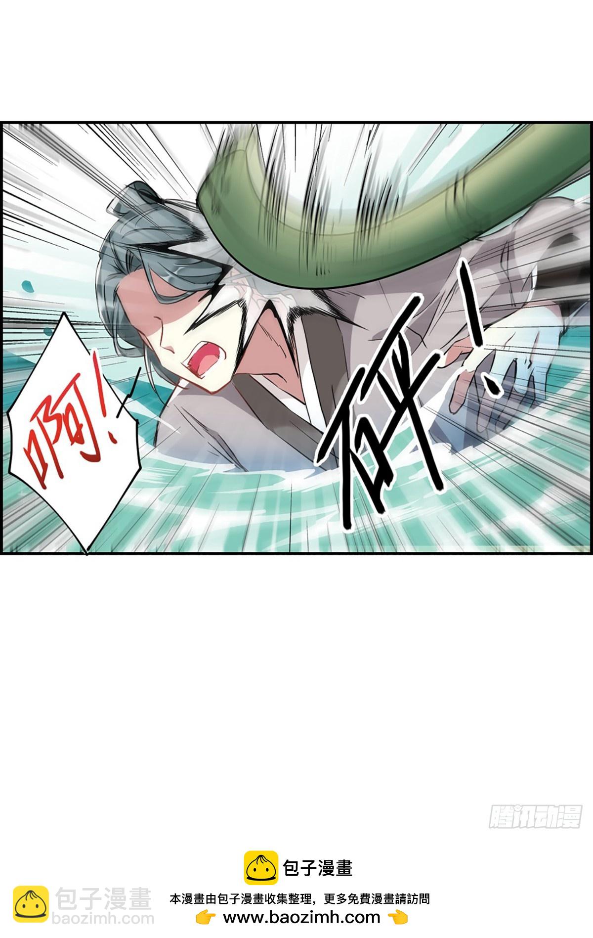 《上国赋之千堆雪·飒漫画》第7话 第43页