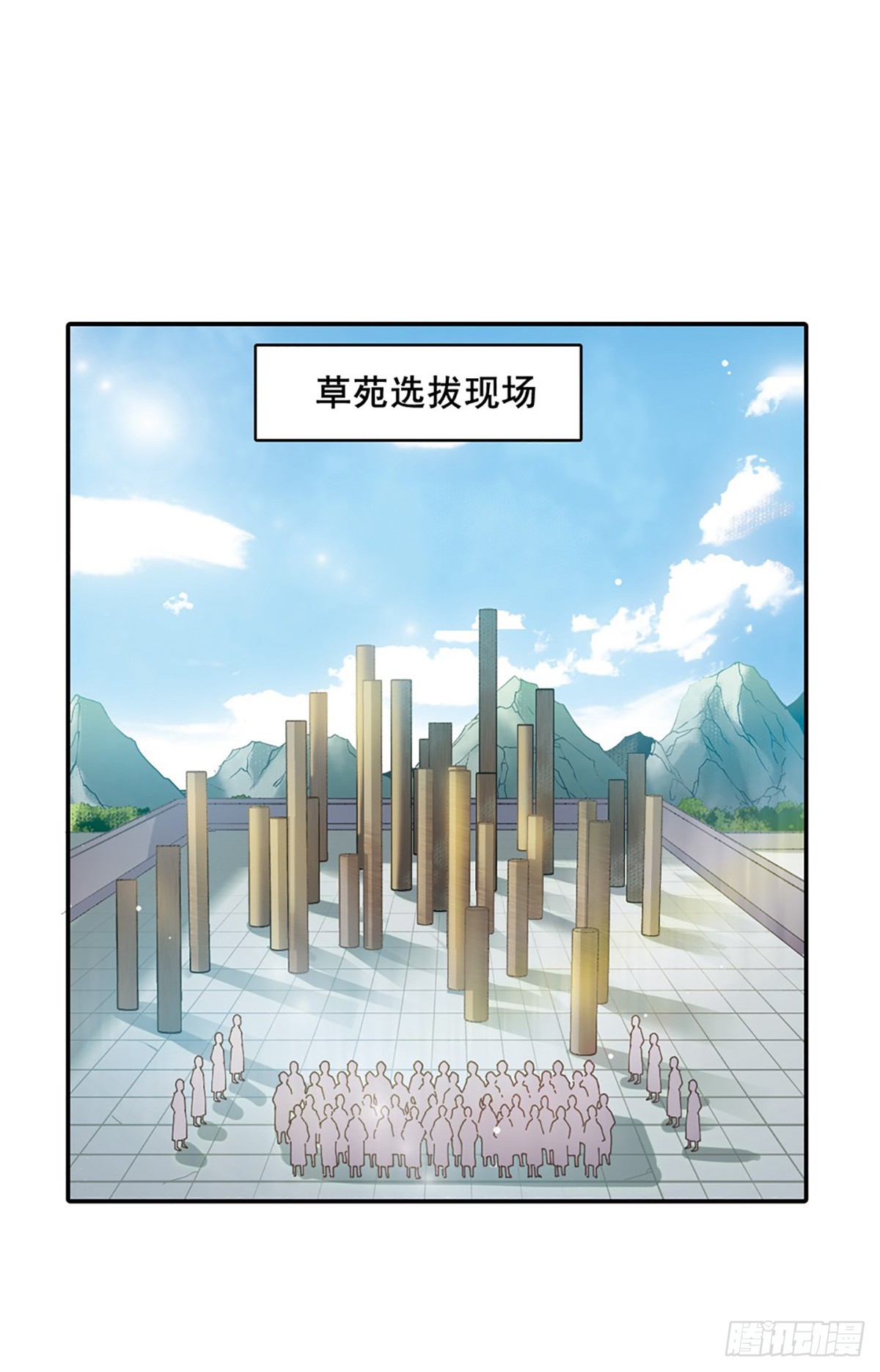 《上国赋之千堆雪·飒漫画》第7话 第9页