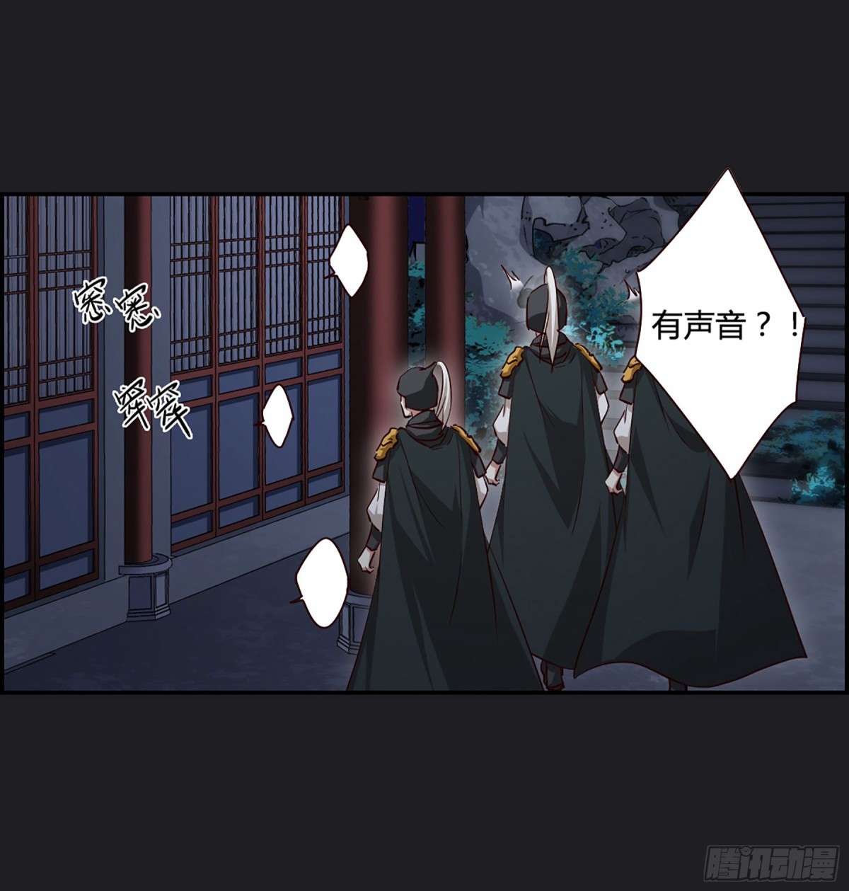 《上国赋之千堆雪·飒漫画》第11话 第12页