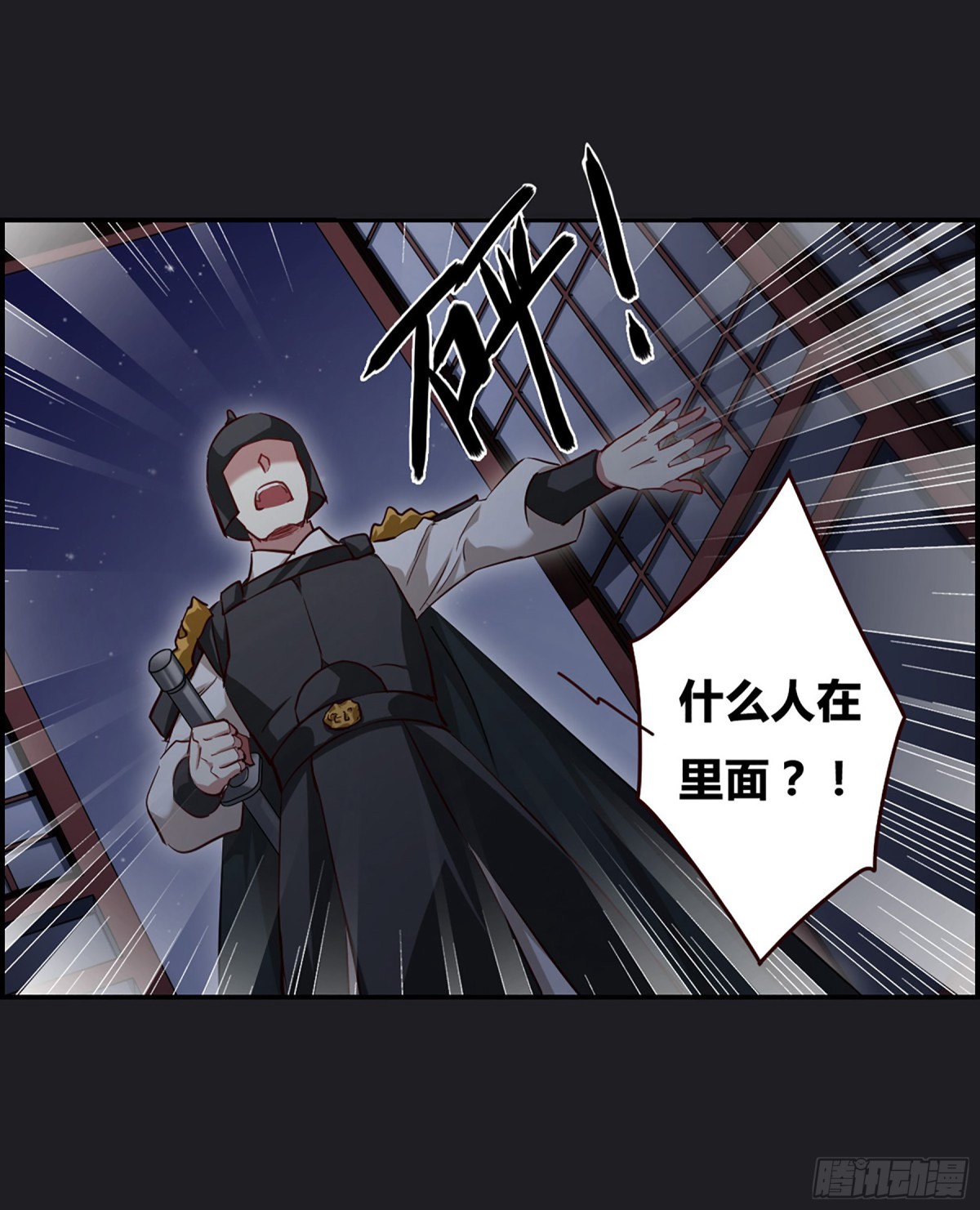 《上国赋之千堆雪·飒漫画》第11话 第13页