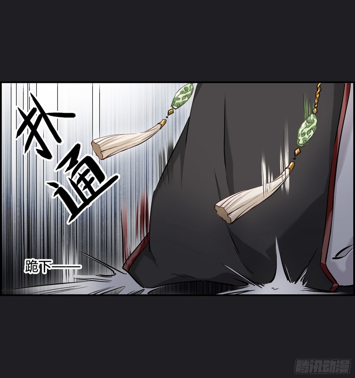 《上国赋之千堆雪·飒漫画》第11话 第20页