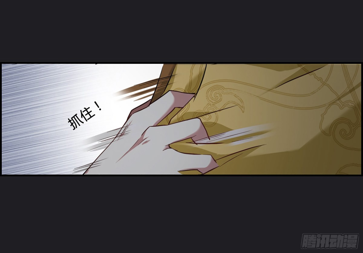 《上国赋之千堆雪·飒漫画》第11话 第21页