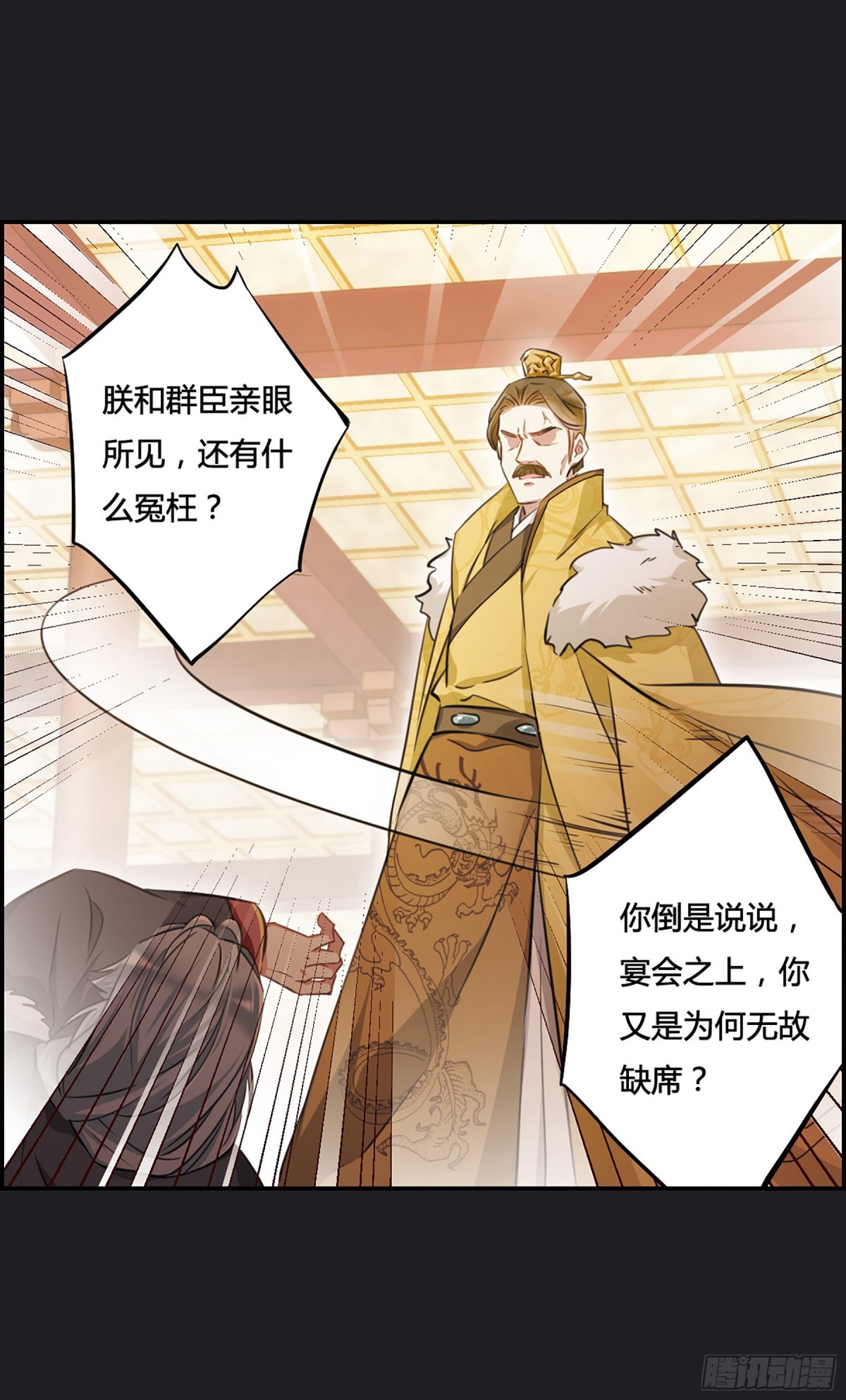 《上国赋之千堆雪·飒漫画》第11话 第23页