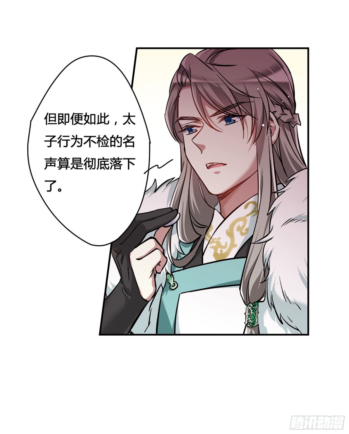 《上国赋之千堆雪·飒漫画》第11话 第43页