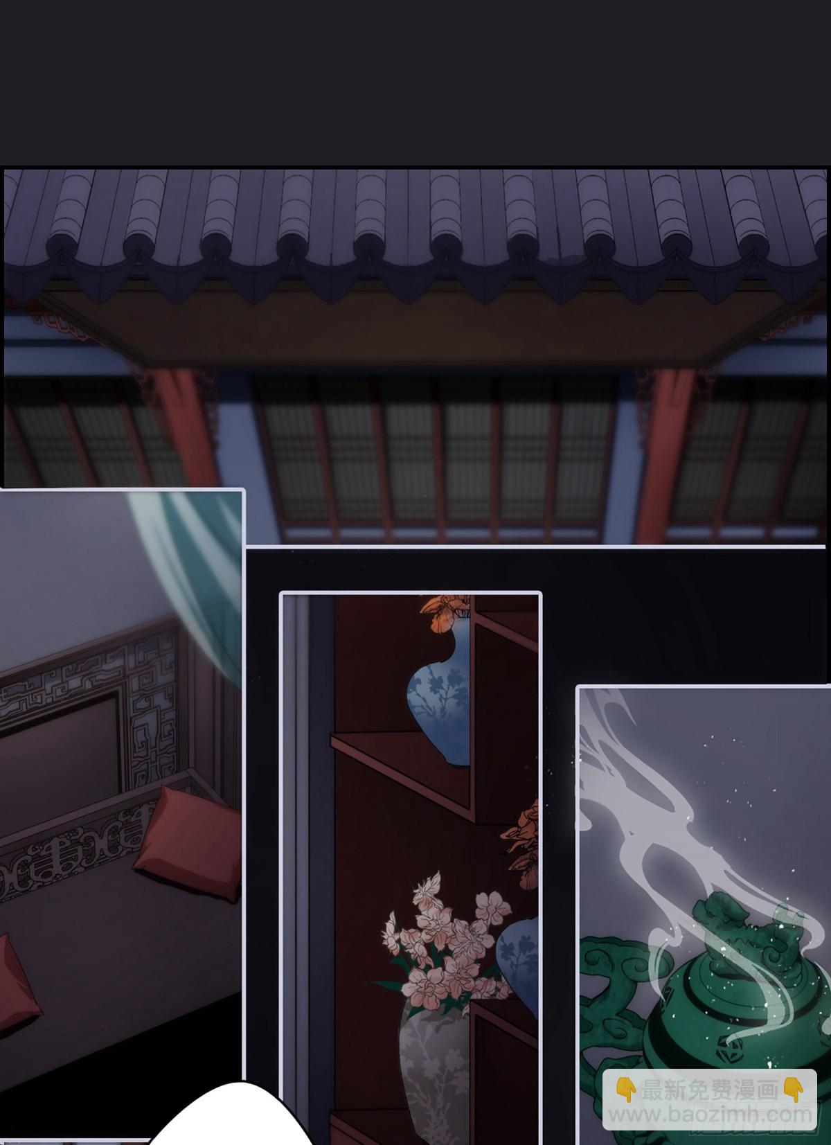 《上国赋之千堆雪·飒漫画》第11话 第4页