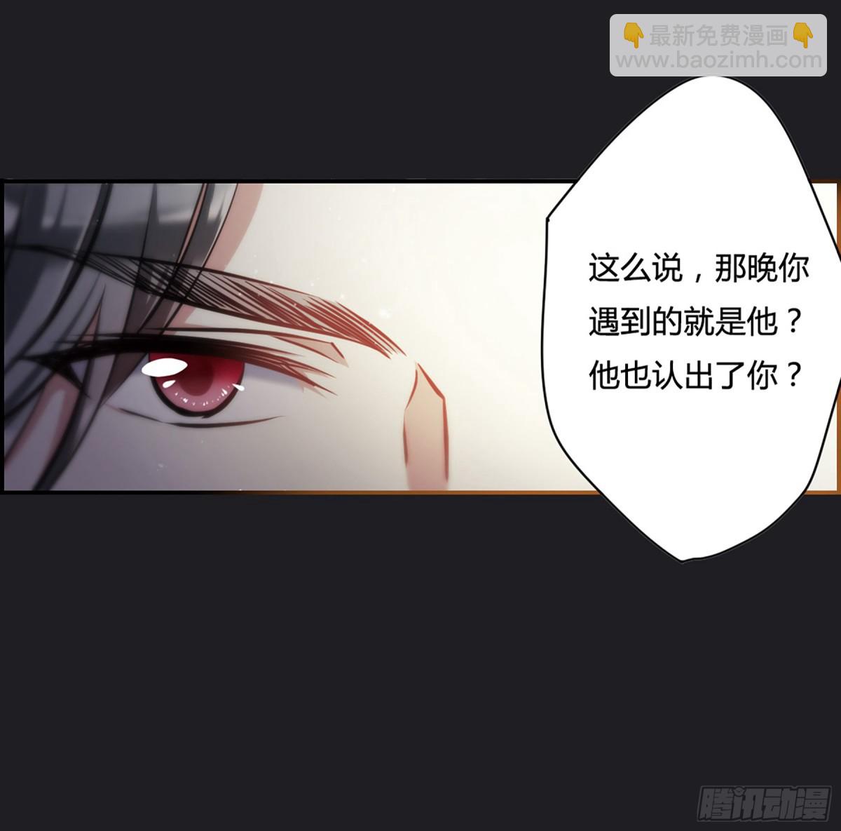 《上国赋之千堆雪·飒漫画》第11话 第6页