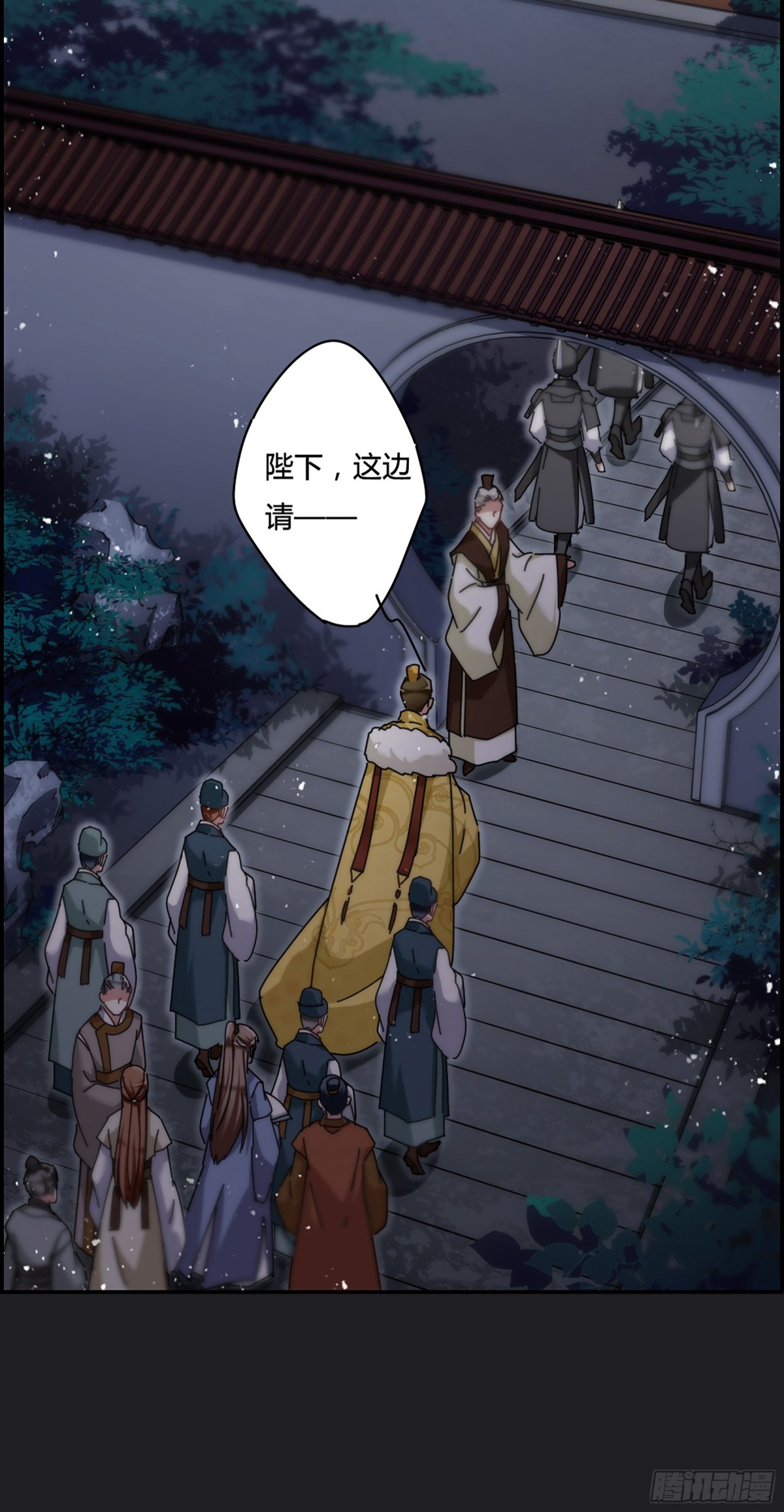 《上国赋之千堆雪·飒漫画》第11话 第8页