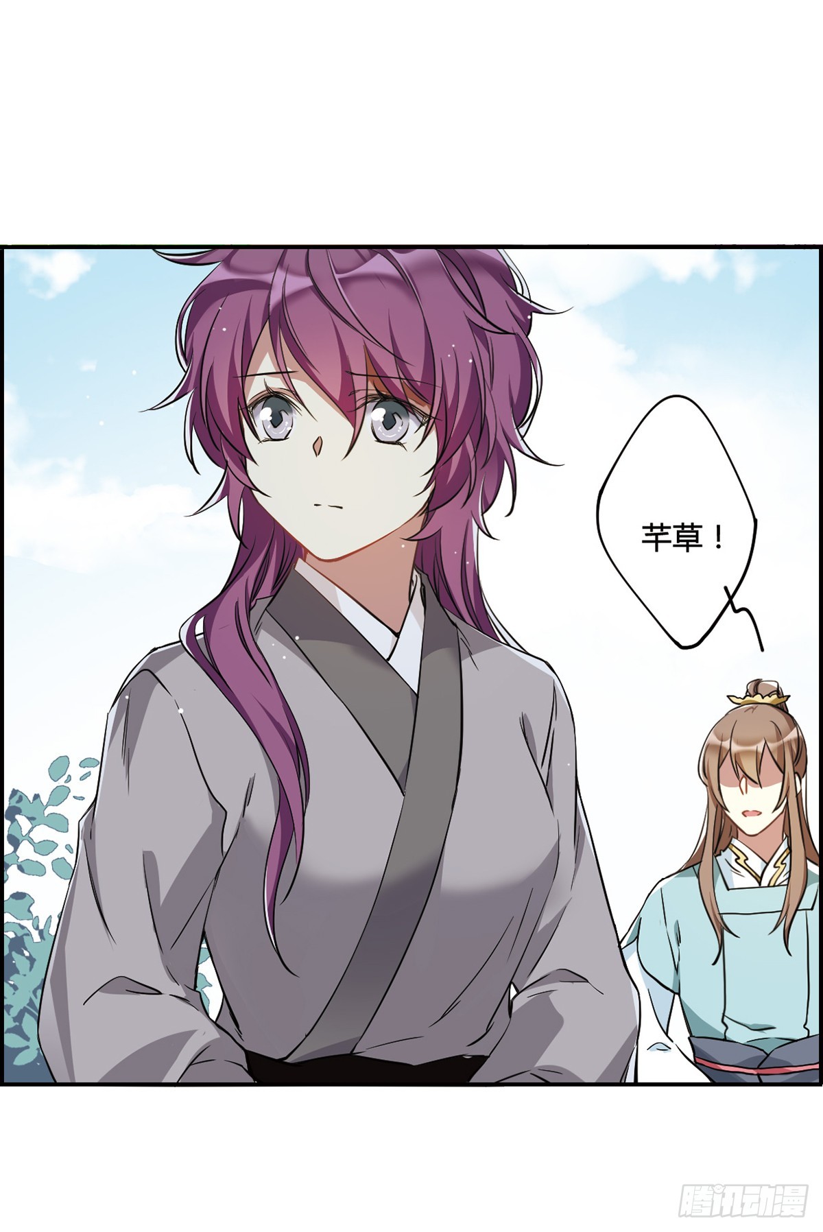 《上国赋之千堆雪·飒漫画》第9话 第10页