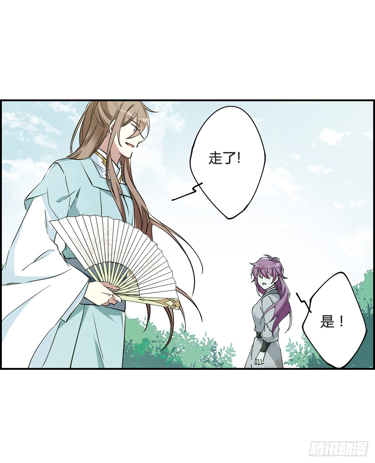 《上国赋之千堆雪·飒漫画》第9话 第11页
