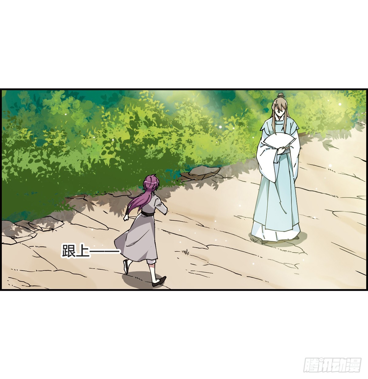 《上国赋之千堆雪·飒漫画》第9话 第12页