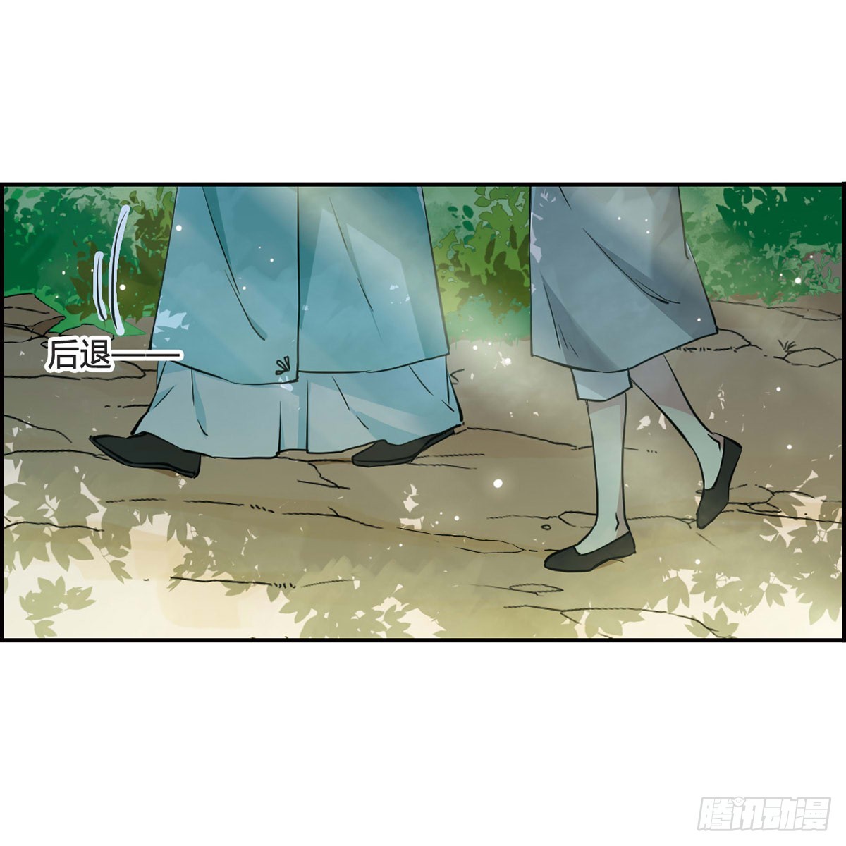 《上国赋之千堆雪·飒漫画》第9话 第14页
