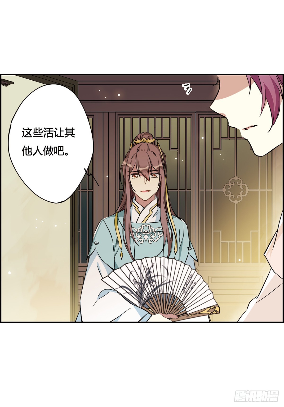 《上国赋之千堆雪·飒漫画》第9话 第20页